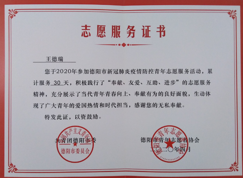 TIM图片20200629083836_$1593391132037035560.png